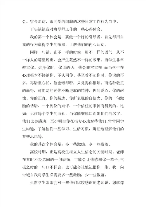 2022德育课教学总结