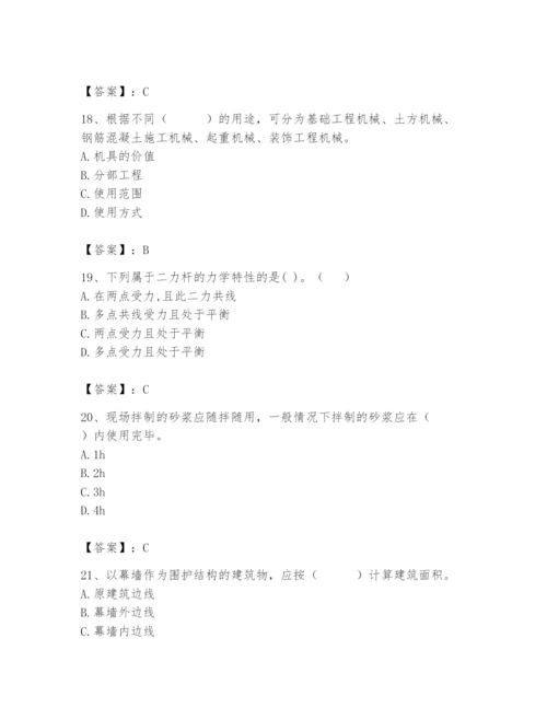 2024年材料员之材料员基础知识题库精品【巩固】.docx