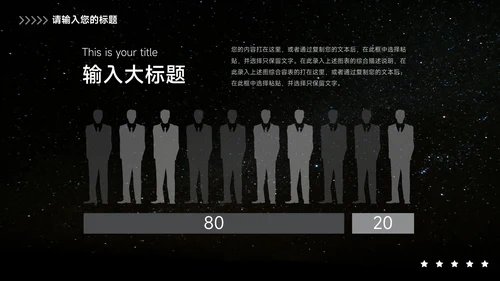 暗色大气网络信息安全PPT模板