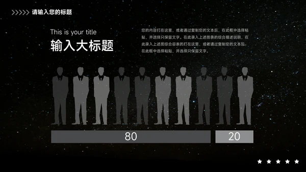 暗色大气网络信息安全PPT模板