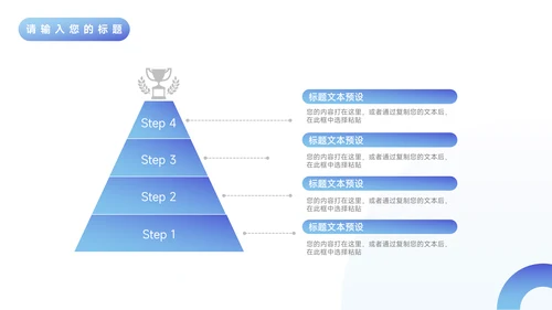 蓝色渐变风企业路演计划书PPT模板