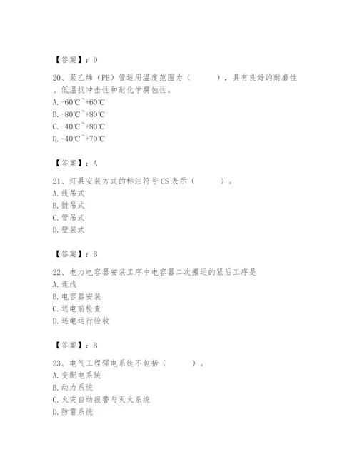 2024年施工员之设备安装施工基础知识题库带答案（名师推荐）.docx