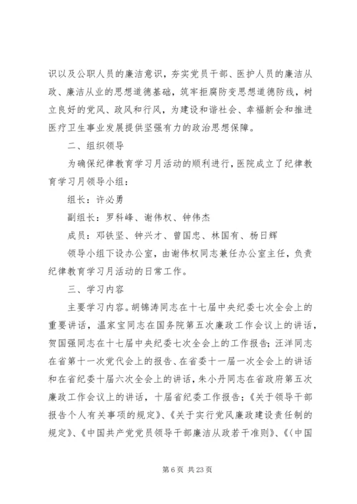 龙窝中心卫生院行风实施方案.docx