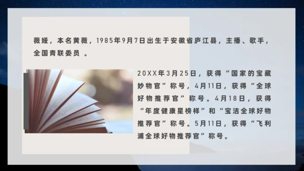 《人生是用来改变的》互助帮助励志通用PPT模板