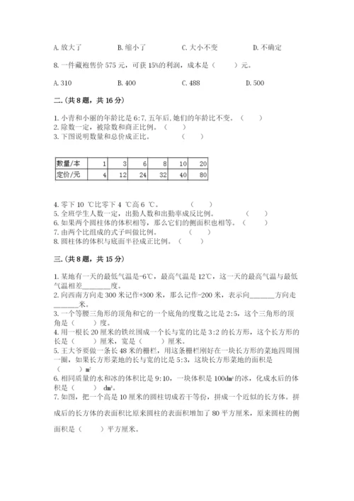 西师大版六年级数学下学期期末测试题及完整答案【典优】.docx