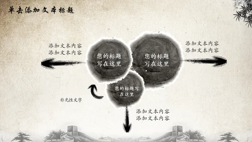 水墨中国风荷花动态PPT模板