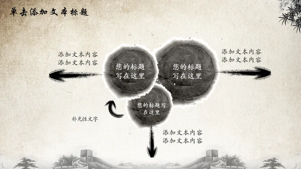 水墨中国风荷花动态PPT模板