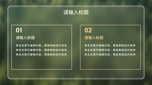 实景植树节科普主题教育PPT模板