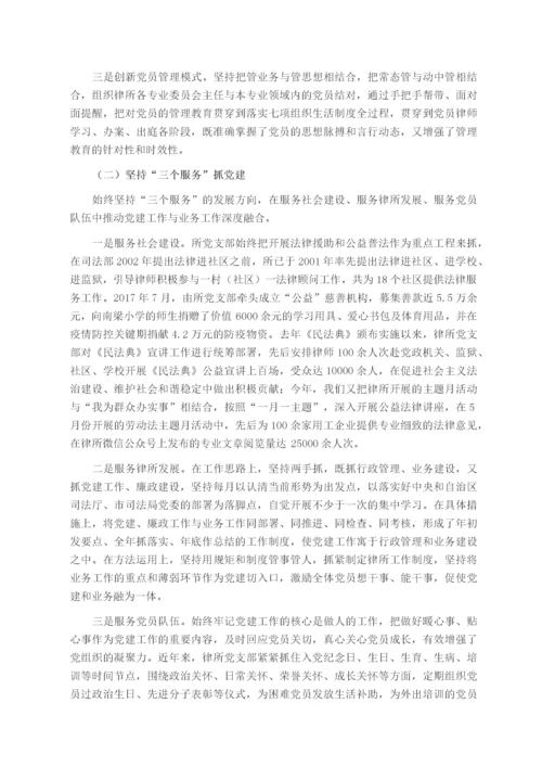 律师事务所党建工作情况汇报.docx