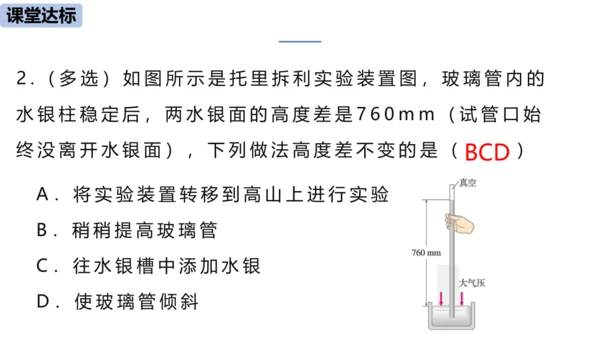 9.3 大气压强