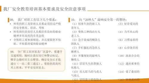 橙色简约实拍风轧钢厂工人安全培训PPT模板