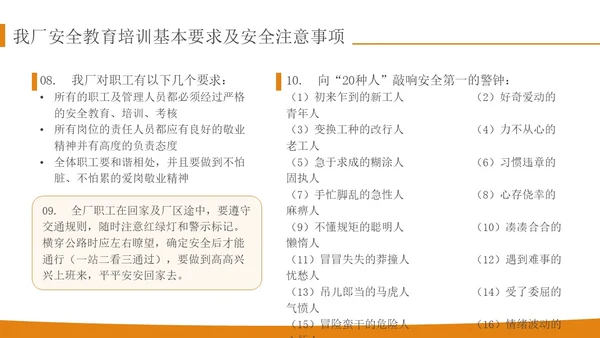 橙色简约实拍风轧钢厂工人安全培训PPT模板