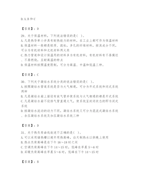 2024年公用设备工程师之专业知识（动力专业）题库附答案【精练】.docx