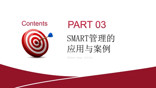 简约大气企业培训目标管理之smart原则PPT模板