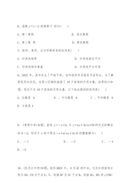 初二下册数学期末试卷及答案参考（2022年）.docx