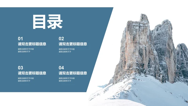 白色简约风风景商务工作总结汇报PPT模板