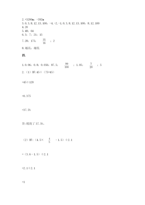 小学六年级下册数学摸底考试题及完整答案（各地真题）.docx
