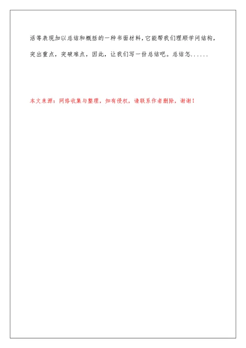 2022学校中考经验总结发言 中考经验总结发言稿