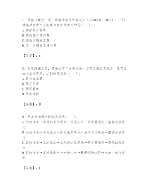 2024年一级建造师之一建市政公用工程实务题库（有一套）.docx