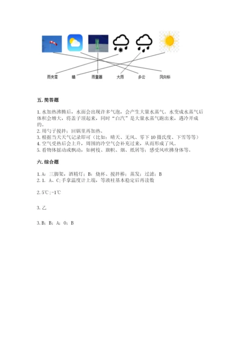 教科版三年级上册科学期末测试卷及参考答案1套.docx