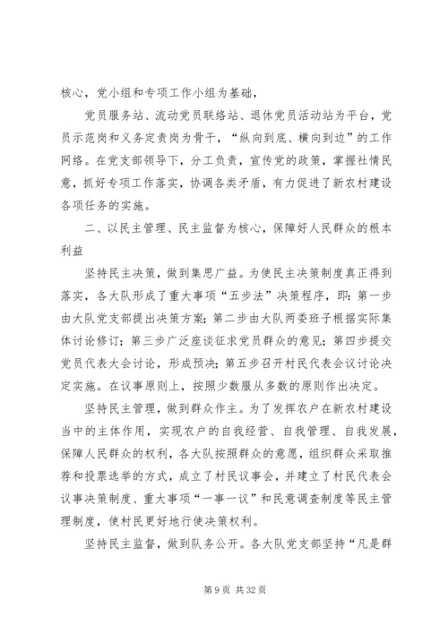 以党建品牌建设推动高校基层党组织作用的发挥.docx