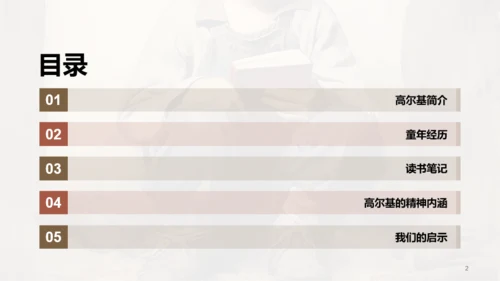 黄色复古读书笔记童年培训课件PPT模板