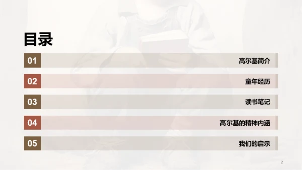 黄色复古读书笔记童年培训课件PPT模板