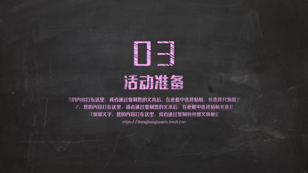 黑板彩色粉笔创意教育通用PPT课件