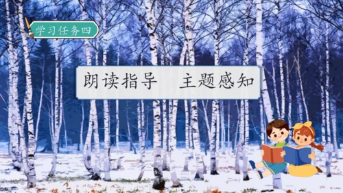 【核心素养】部编版语文四年级下册-11.白桦 第1课时（课件）