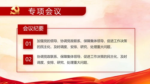 七一讲话党课党史学习教育动态PPT模板