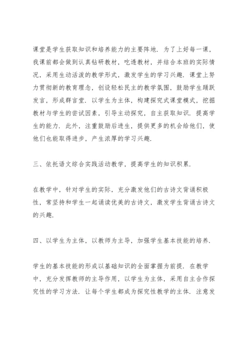 语文教学总结简短.docx