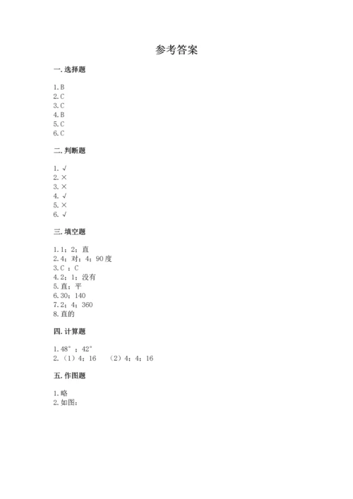 北京版四年级上册数学第四单元 线与角 测试卷含答案【满分必刷】.docx