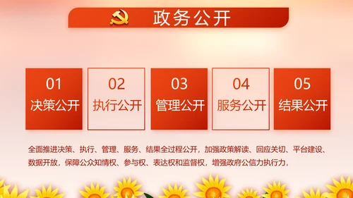 红色小学生少先队活动动态PPT模板
