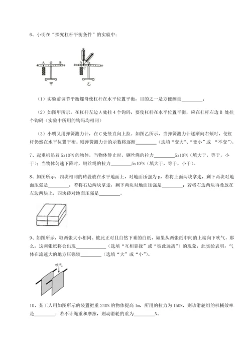 第四次月考滚动检测卷-乌鲁木齐第四中学物理八年级下册期末考试章节训练A卷（详解版）.docx