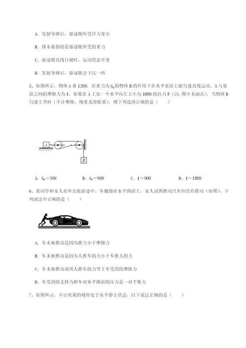 强化训练安徽合肥市庐江县二中物理八年级下册期末考试同步测评B卷（附答案详解）.docx