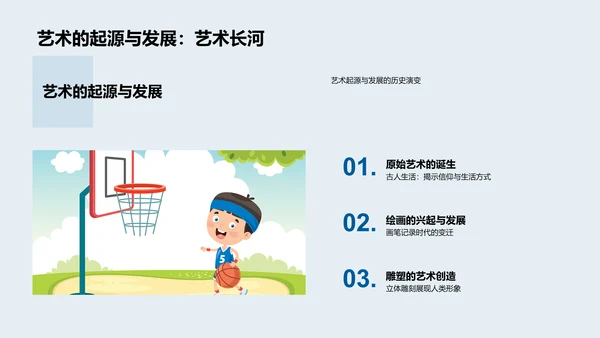 艺术大师解析
