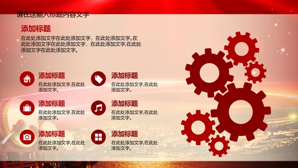 奠基仪式典礼ppt动态模板