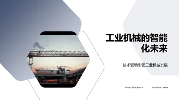 简约风其他行业教学课件PPT模板
