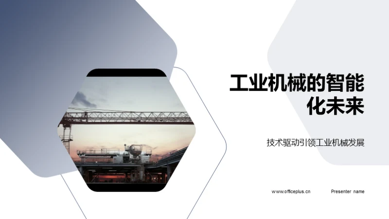 简约风其他行业教学课件PPT模板