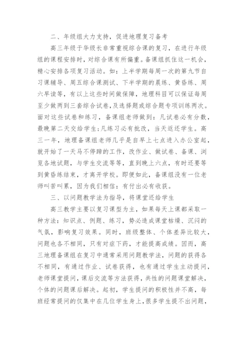 教师高考工作总结.docx