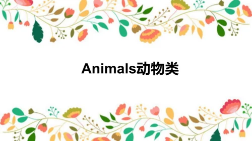 人教新起点一年级下册英语 开学第一节课 课件