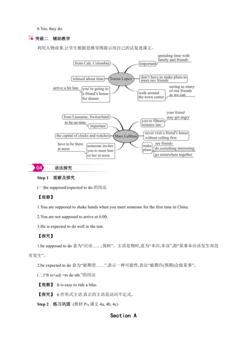 【2024秋人教九（全）英语精彩课堂（备课素材+精品教案）】Unit 10 section A