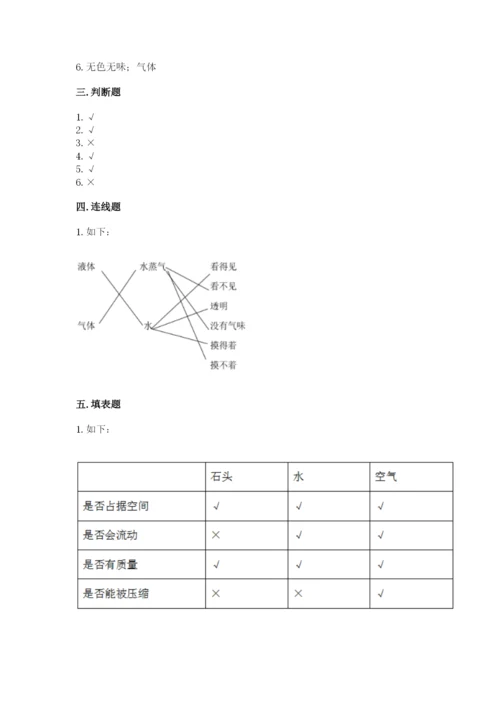 教科版三年级上册科学期末测试卷精品（能力提升）.docx