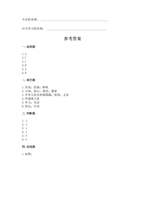 2022小学三年级上册道德与法治期末测试卷及答案【全优】.docx