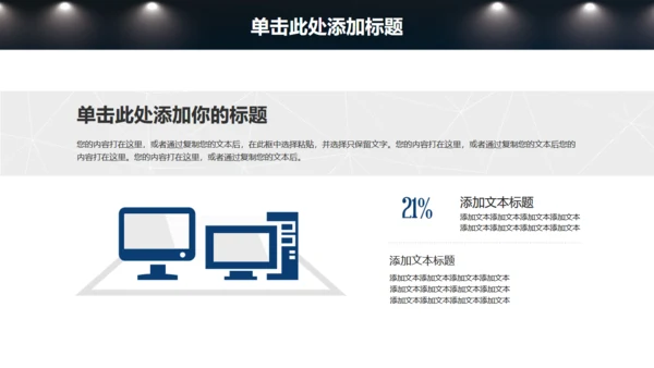 大桥城市整改建设项目策划案通用PPT模板