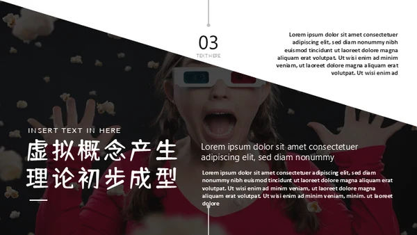 人工智能新型消费VR设备产品推广通用PPT