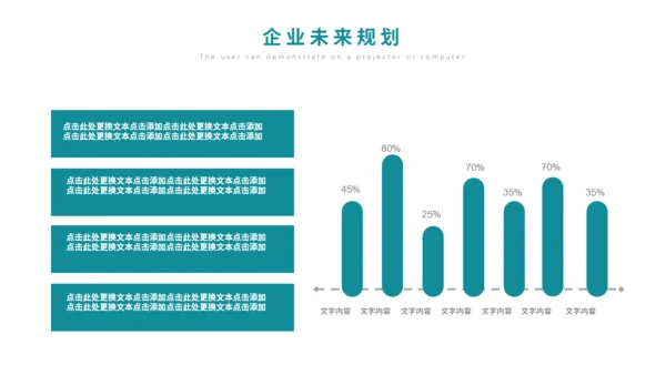 简约时尚企业品牌宣传公司介绍通用PPT模板