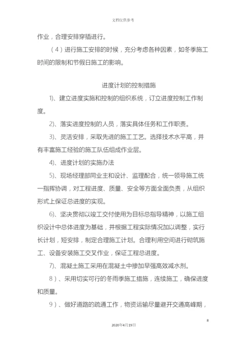 旱厕改造技术标范文.docx