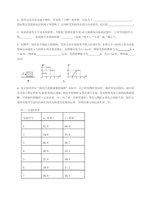 滚动提升练习湖南临湘市第二中学物理八年级下册期末考试专题训练试卷（含答案详解）.docx