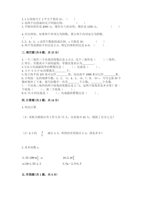 北师大版六年级下册数学期末测试卷（模拟题）.docx